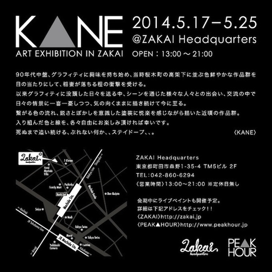 K▲NE ART EXHIBITION IN ZAKAI 1.jpg